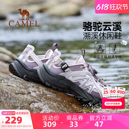 骆驼云溪运动鞋女士户外休闲溯溪鞋女网面透气凉鞋防滑轻便沙滩鞋