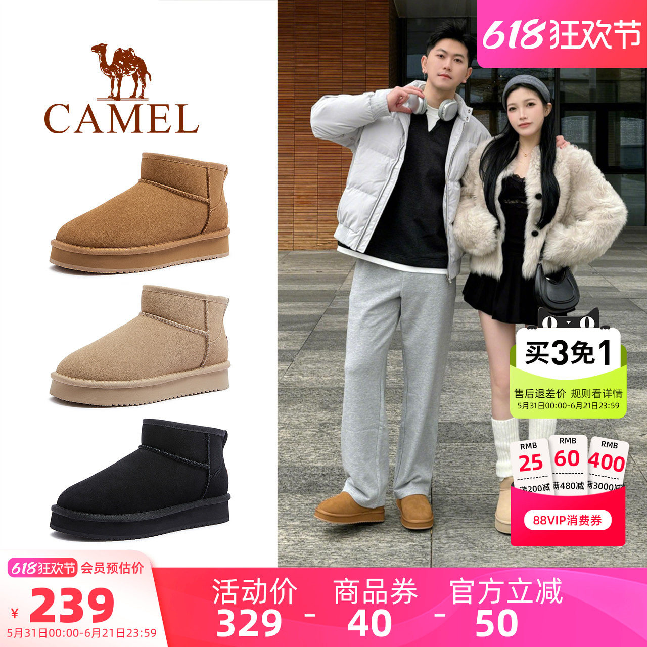 骆驼小暖阳雪地靴男鞋冬季新款加绒保暖厚底时尚百搭情侣东北棉鞋