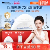 骆驼身体乳驼峰霜高保湿 张予曦同款 滋润舒缓修护敏感肌大白罐