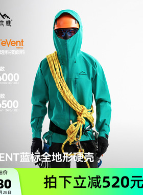 喜马拉雅H8848AIR全天候硬壳冲锋衣EVENT蓝标高海拔专业户外登山