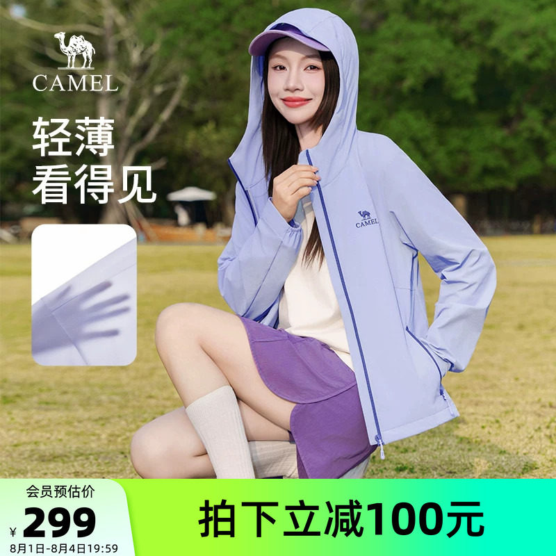 骆驼晴雨软壳衣女士2026春夏新款