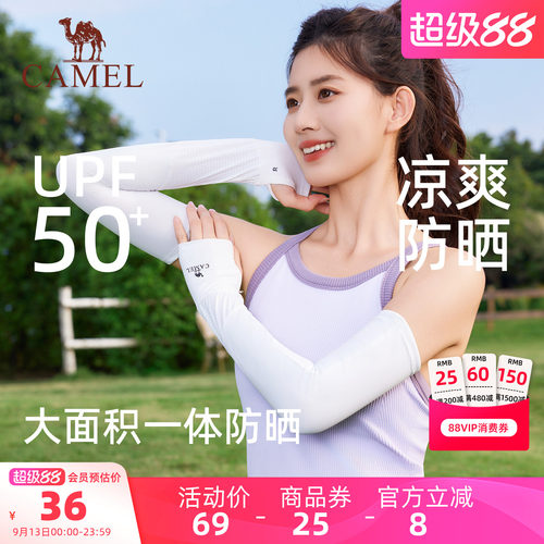 骆驼凉感防晒冰袖夏季开车男UPF50+防紫外线遮阳透气冰丝袖套