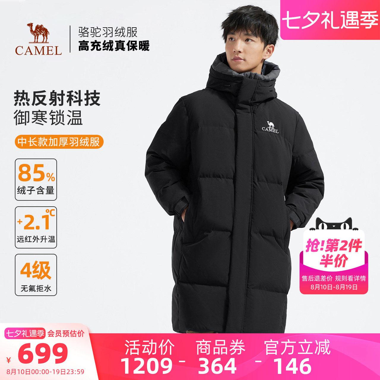 【麒麟】骆驼男装中长款羽绒服男冬户外加厚防风保暖情侣鸭绒外套