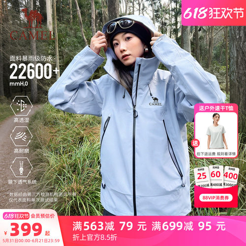 骆驼彩壳冲锋衣防风防水登山外套
