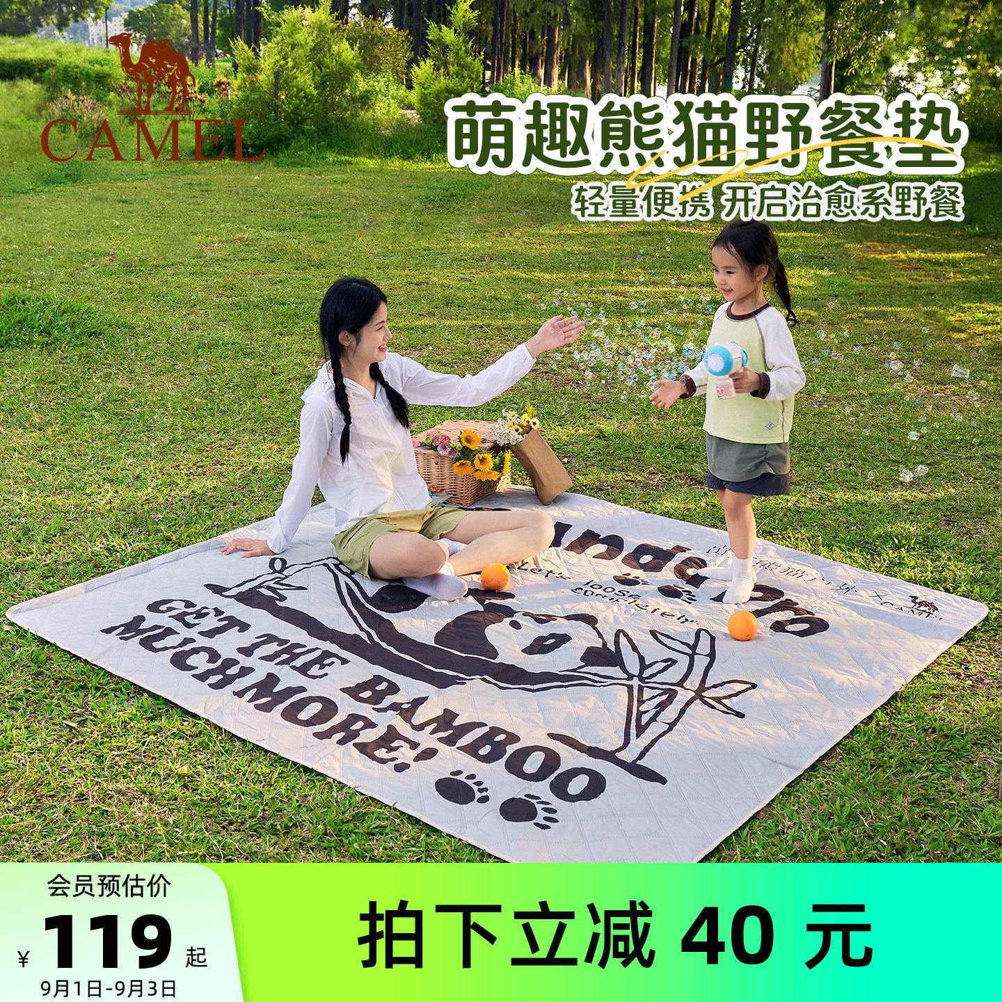 骆驼户外露营野餐垫防潮垫图片