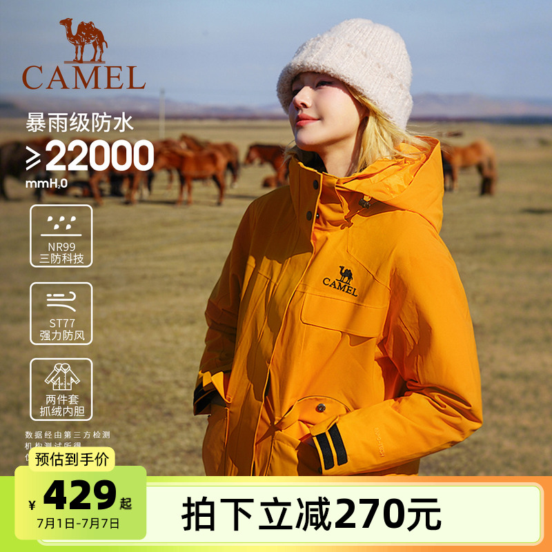 骆驼风暴三合一冲锋衣男女款户外服装旅游紫色登山服防风防水外套