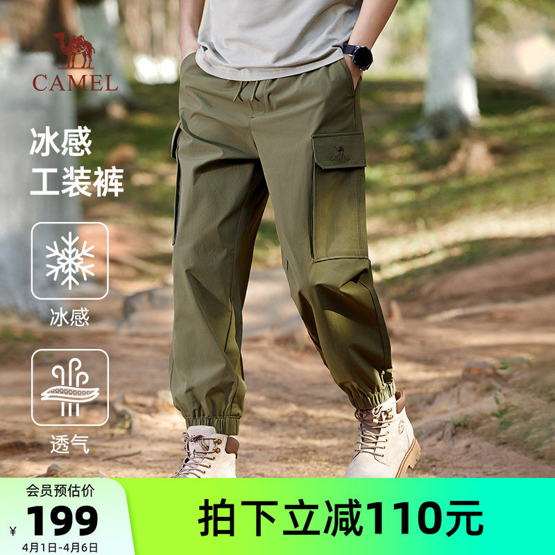 骆驼男装卫裤男款百搭春夏宽松凉感多口袋户外工装时尚潮流休闲裤