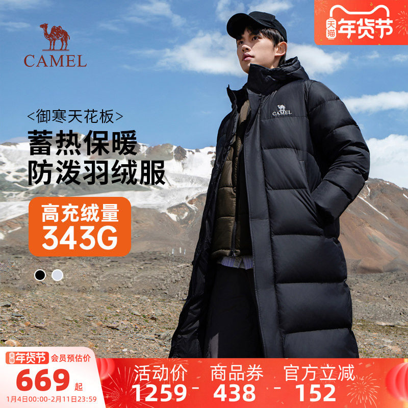 骆驼男装长款过膝羽绒服男冬季户外加厚保暖防风白鸭绒连帽外套,男装,羽绒服,淘宝优惠券,粉丝福利购,淘宝优惠卷