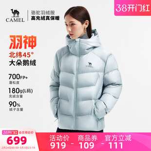 骆驼羽神女装鹅绒羽绒服短款2025冬新款保暖加厚连帽羽绒鹅绒外套