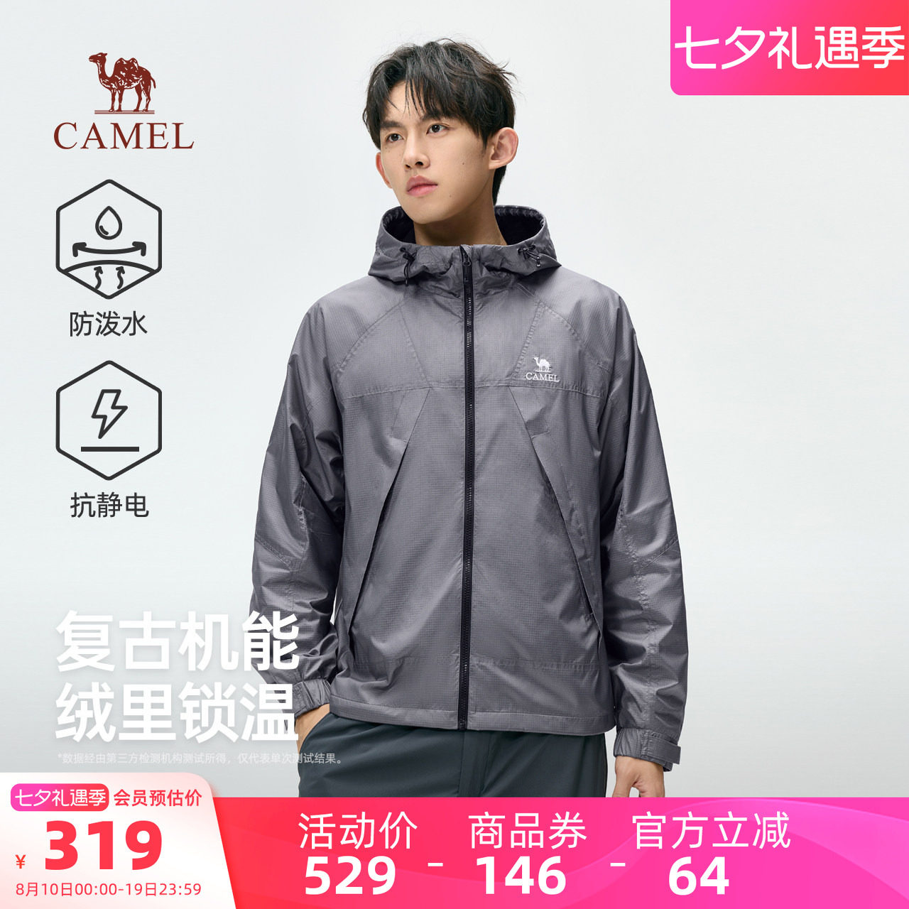 骆驼男装茄克外套舒适透气