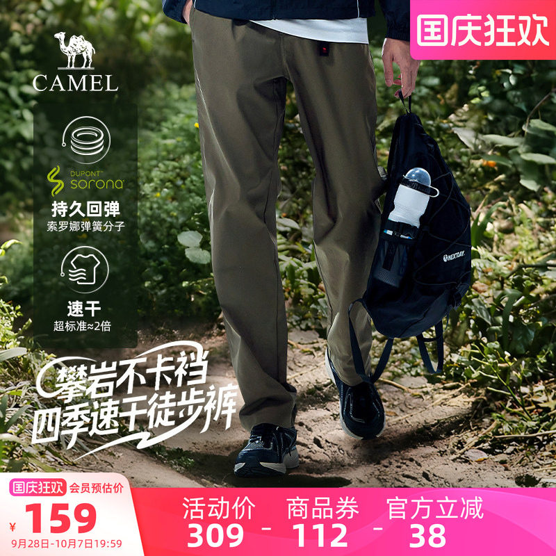 骆驼男装登山徒步裤户外宽松直筒速干男士弹力休闲裤百搭新款黑色