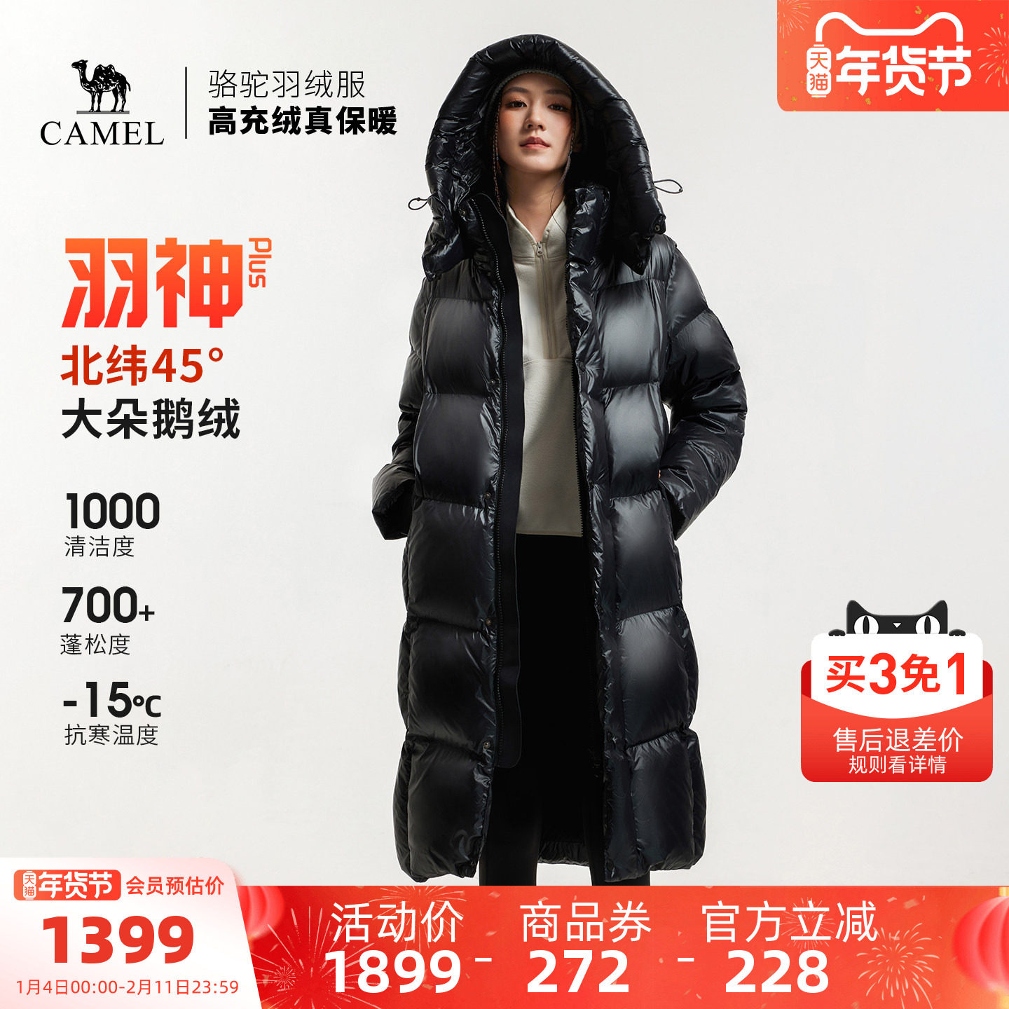 【鹅绒】骆驼羽神plus户外极寒羽绒服冬季新款长款加厚防雨雪外套,户外/登山/野营/旅行用品,羽绒衣,淘宝优惠券,粉丝福利购,淘宝优惠卷