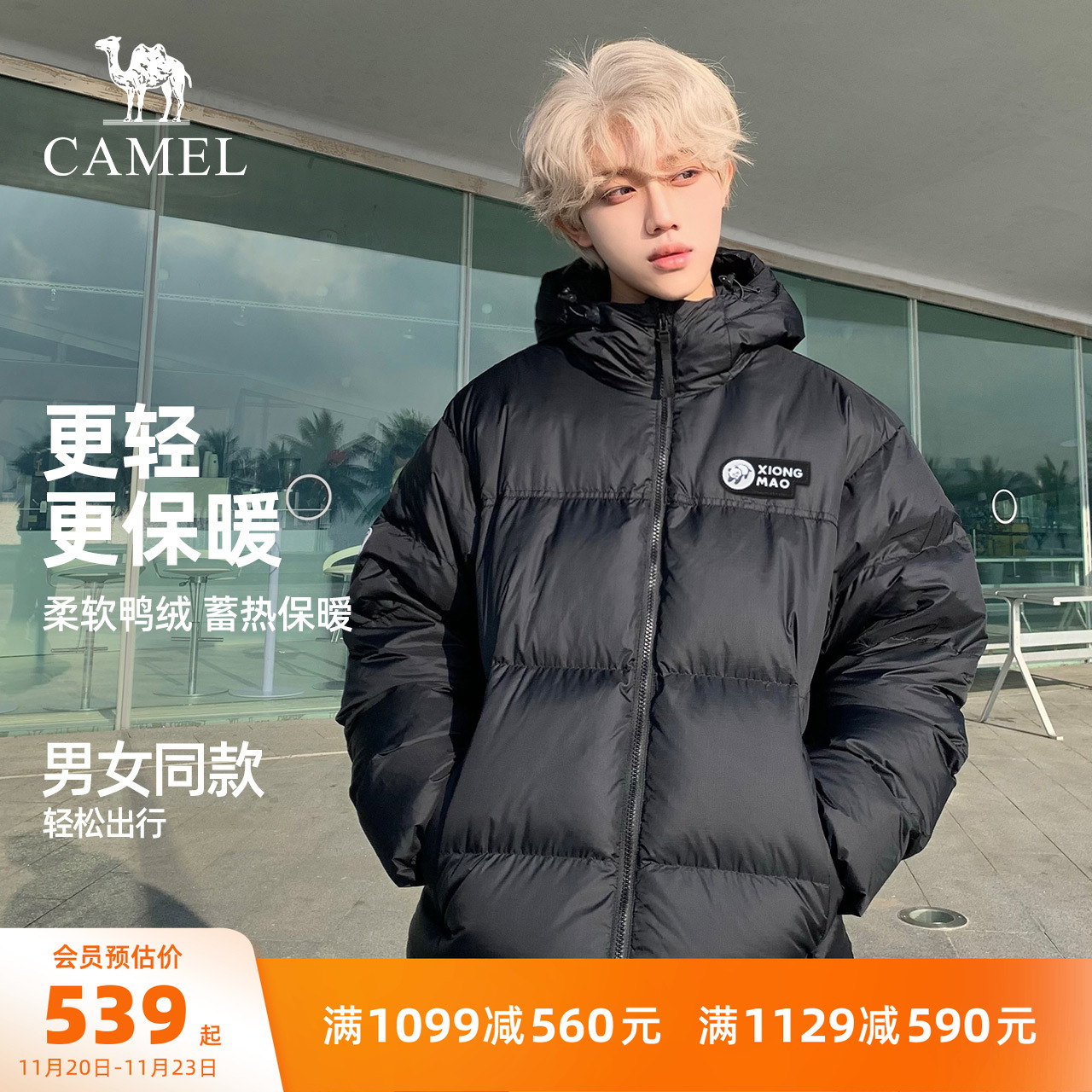 骆驼羽绒服小个子短款连帽面包服