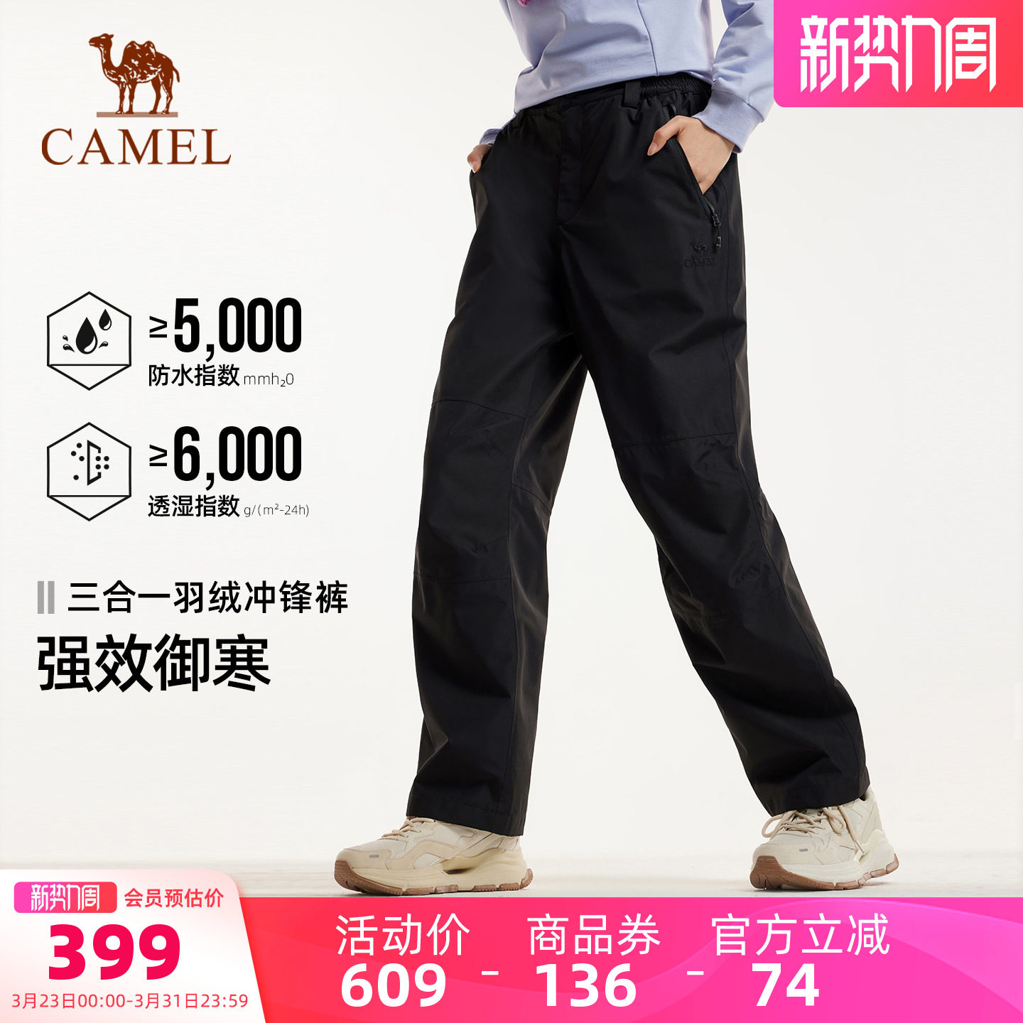 【羽绒内胆】骆驼户外三合一冲锋裤女25秋冬防水透湿耐磨登山裤男