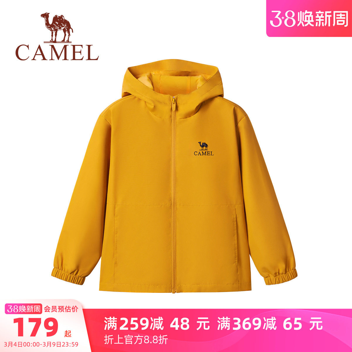 小骆驼儿童夹克户外服2026新款防风连帽小学生外套男童运动登山服