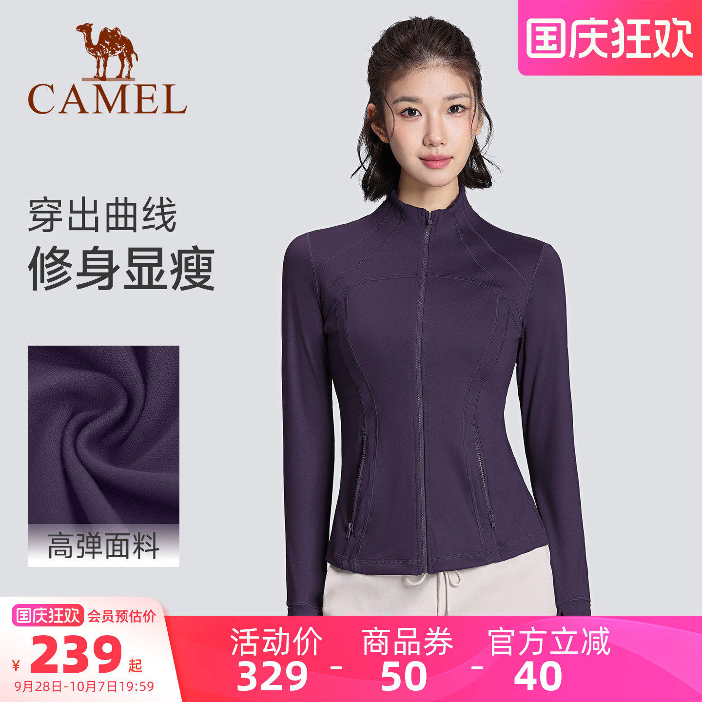 骆驼瑜伽服外套紧身弹力运动服图片