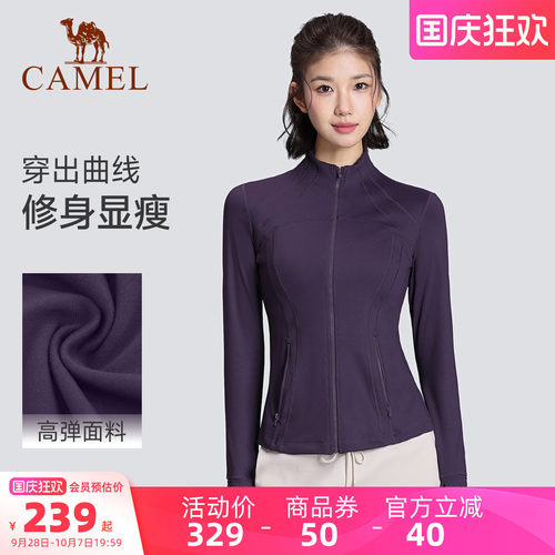 骆驼瑜伽服外套紧身弹力运动服