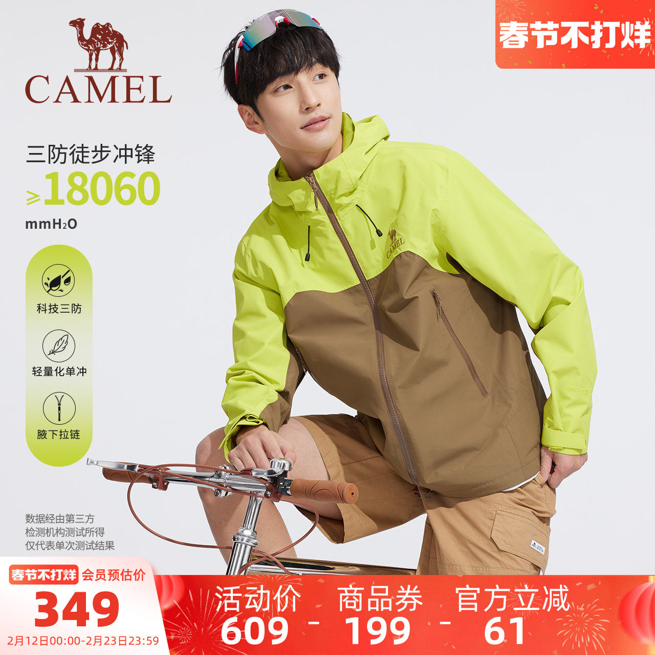 骆驼男装登山春秋夹克户外三防登山服旅游连帽上衣冲锋衣外套男款