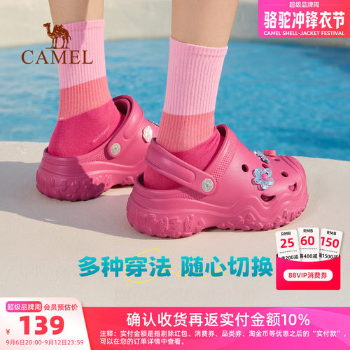Camel/骆驼丑萌洞洞鞋