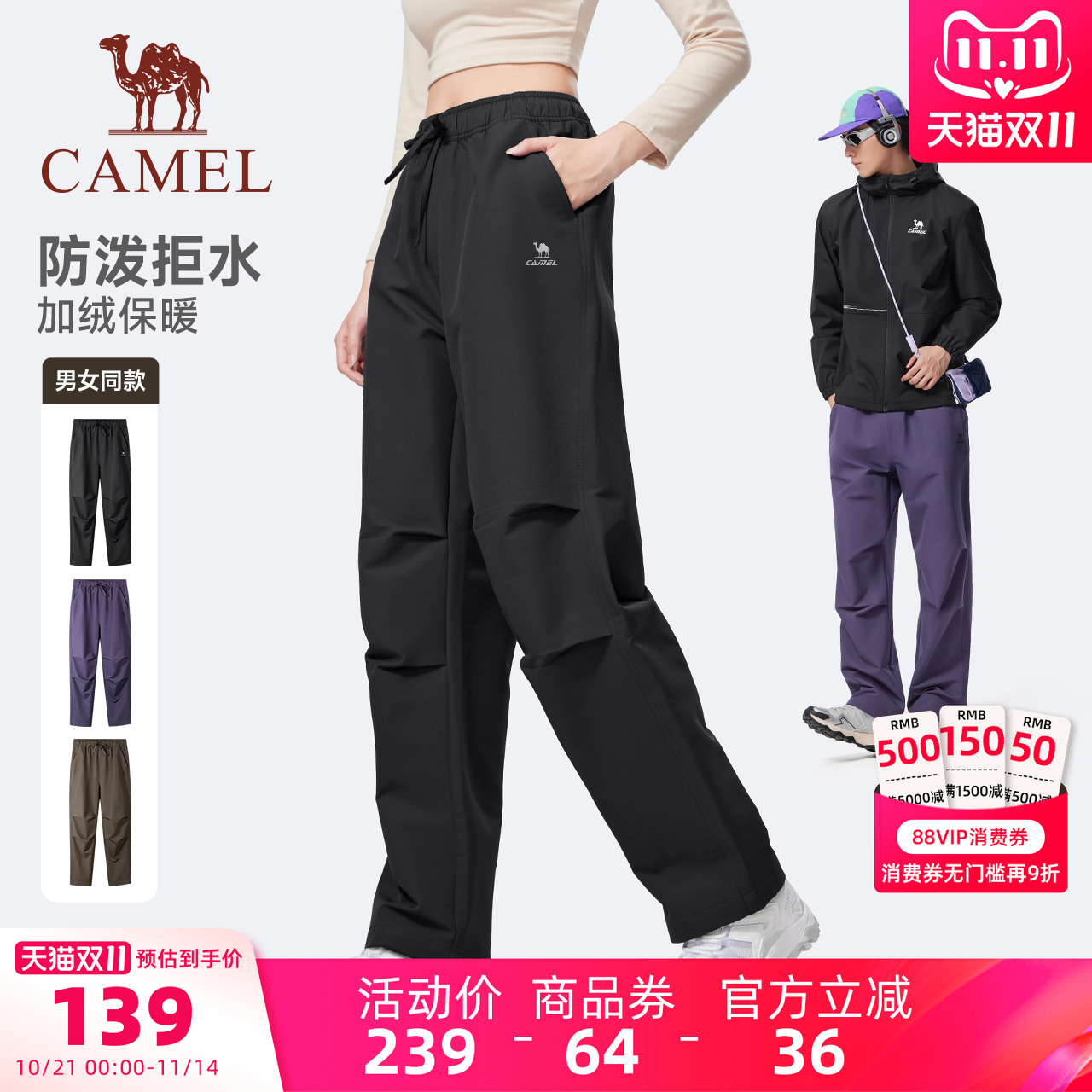 骆驼运动加绒长裤25秋冬男女同款直筒宽松工装裤户外防泼水登山裤
