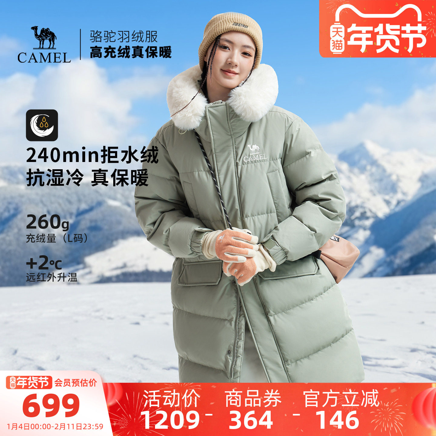 骆驼户外羽绒服冬季新款男女中长款加厚远红外拒水绒保暖面包服