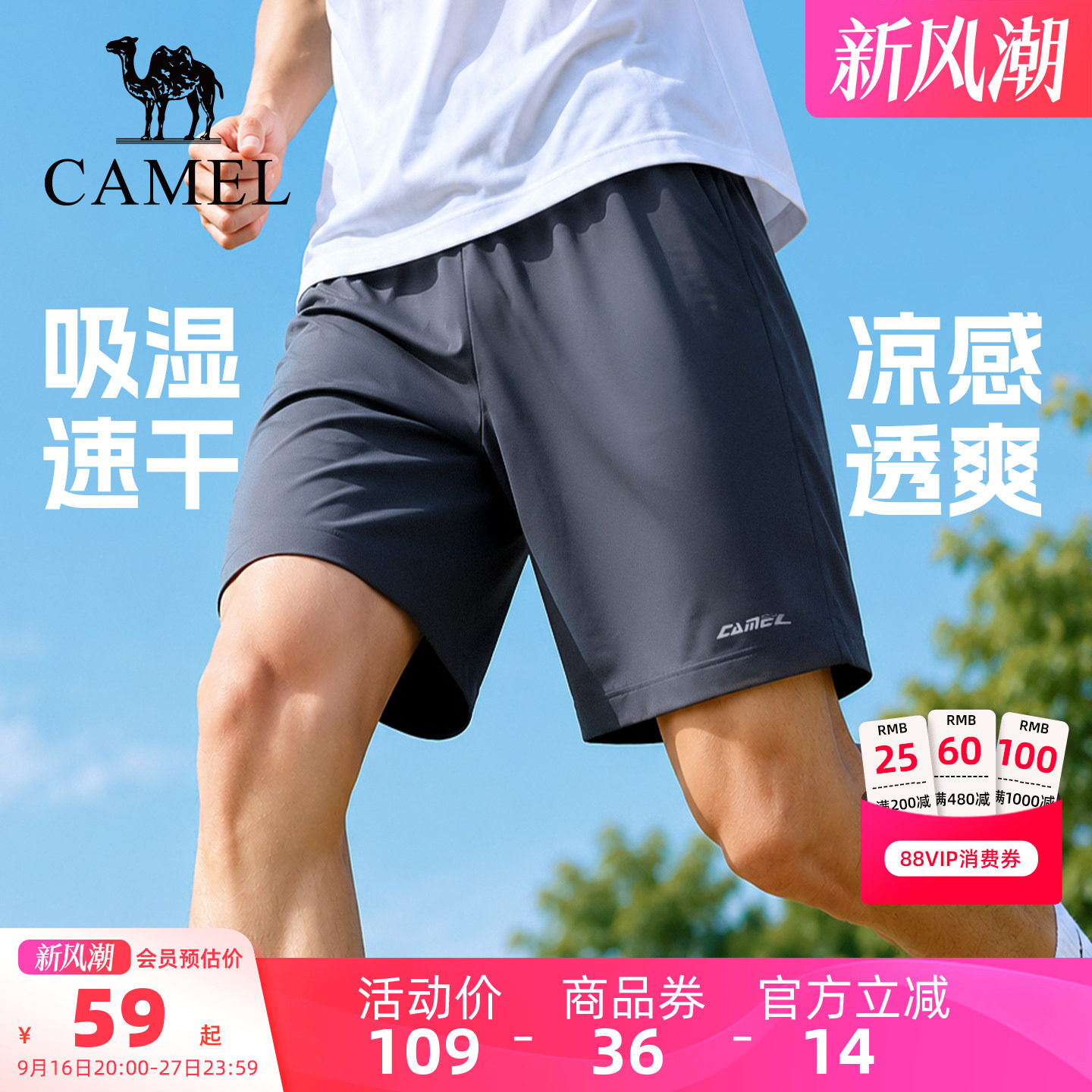 骆驼运动短裤速干薄款跑步透气男图片