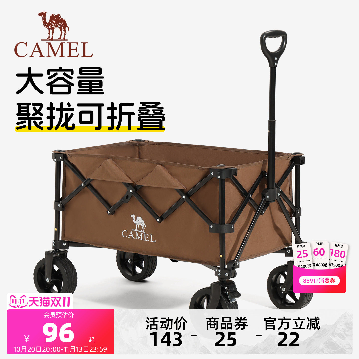 camel露营车户外折叠野营推车营地车大容量拉快递拖车儿童可躺