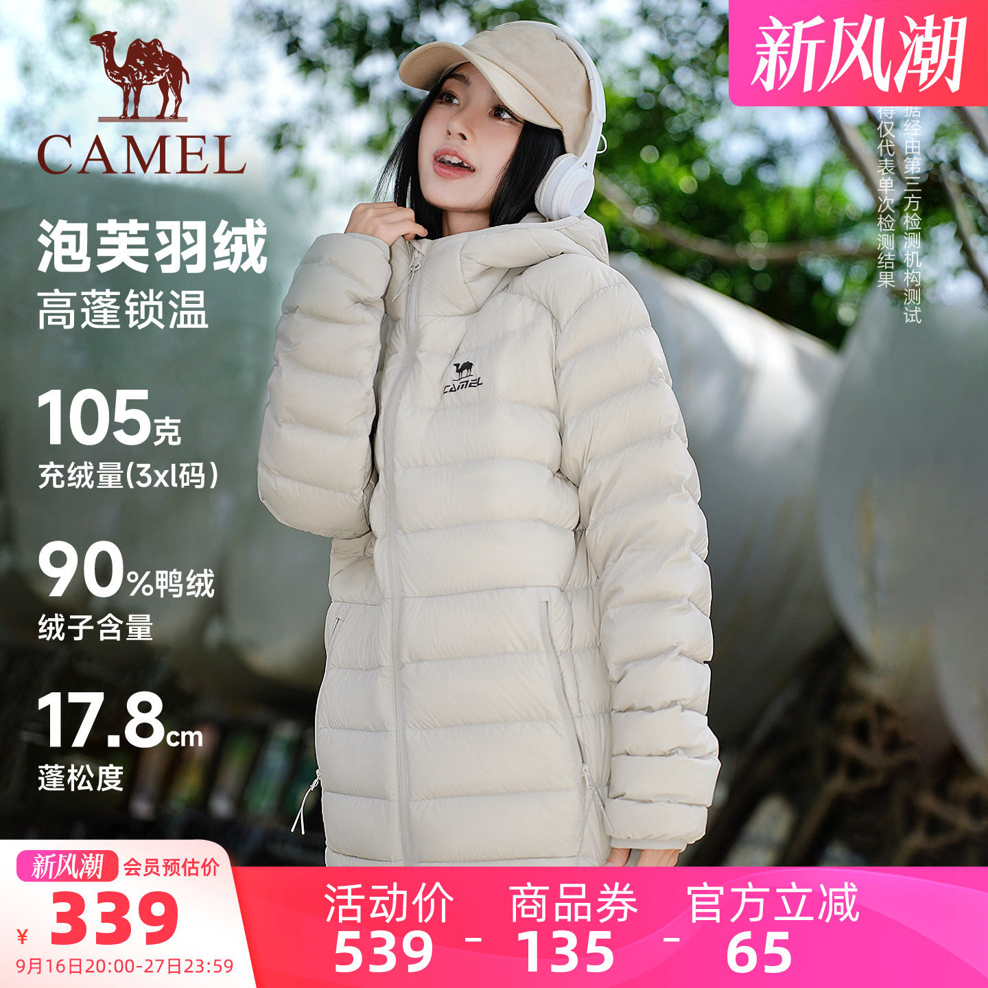 骆驼瑜伽运动羽绒服面包服保暖