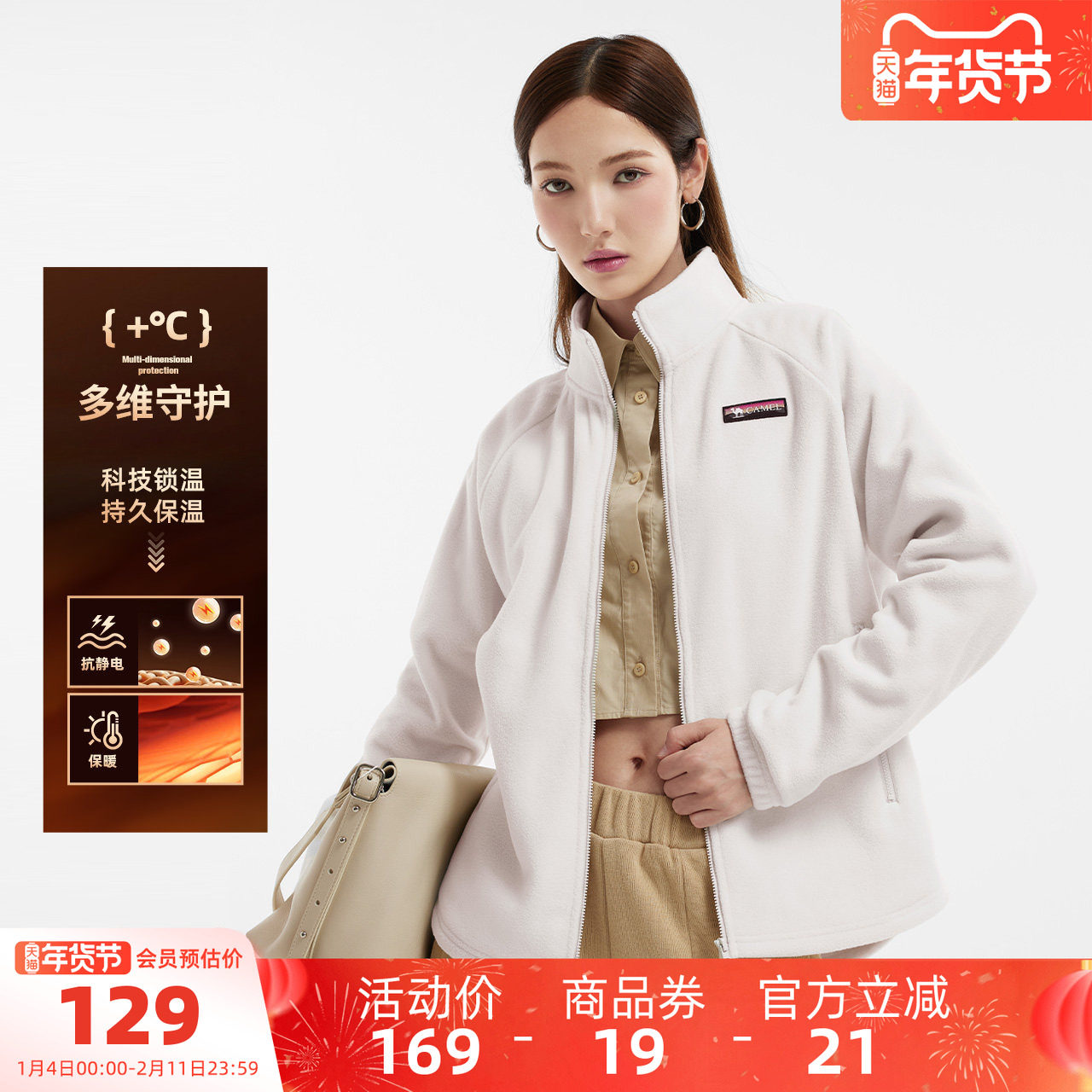 骆驼女装抓绒外套2025秋冬新款抓绒内胆外套加绒保暖休闲外套女,女装/女士精品,时尚抓绒衣,淘宝优惠券,粉丝福利购,淘宝优惠卷