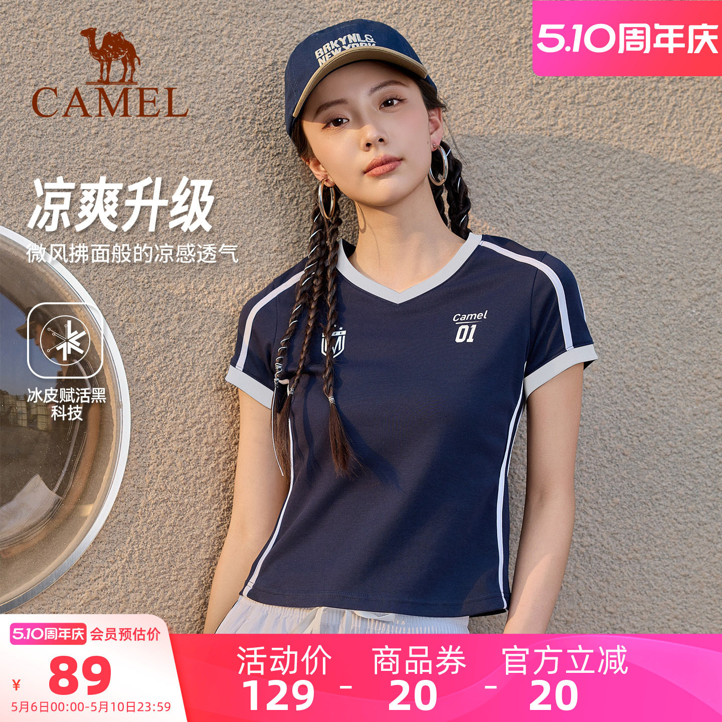 骆驼正肩T神运动短袖女2026夏季新款网球风休闲半袖V领短款T恤