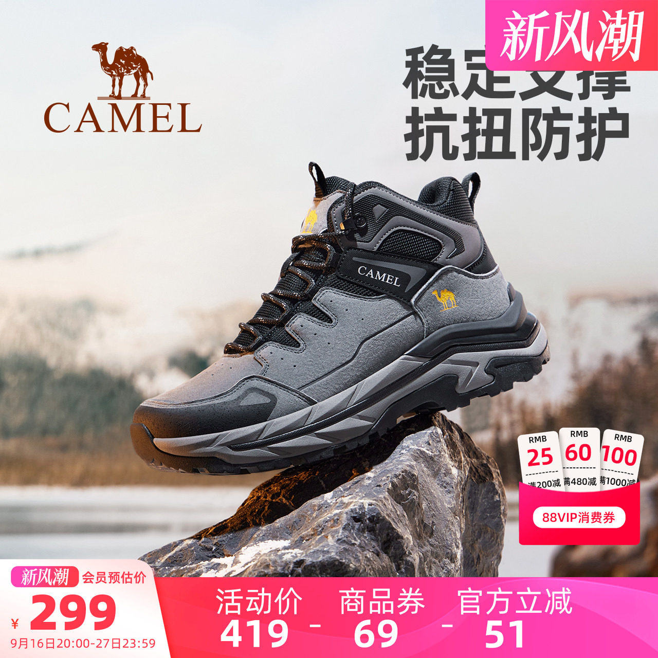 骆驼男鞋户外登山鞋厚底运动鞋