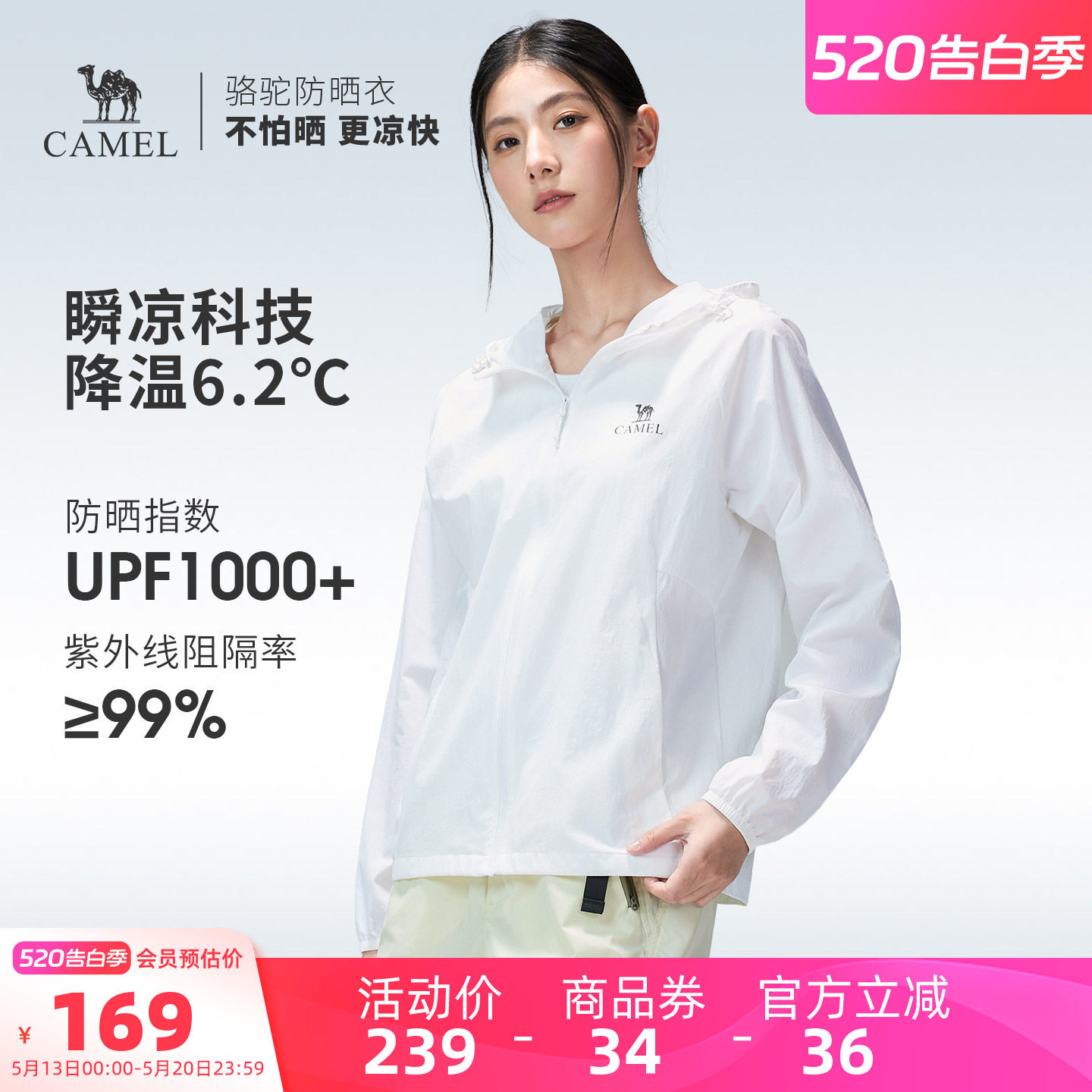 骆驼户外原纱防晒衣2026夏季新款女款upf1000凉感防泼水运动外套