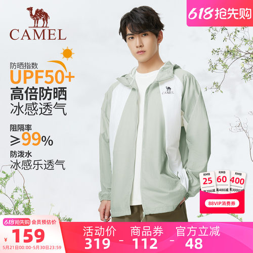 骆驼男装防晒衣男户外春夏新款upf50凉感轻薄透气钓鱼防晒服外套