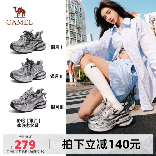 Camel/骆驼银月老爹鞋