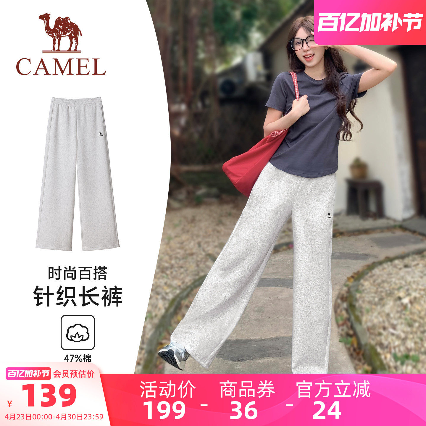 骆驼漫游休闲裤女2026夏季新款运动针织裤棉感直筒宽松阔腿卫裤男