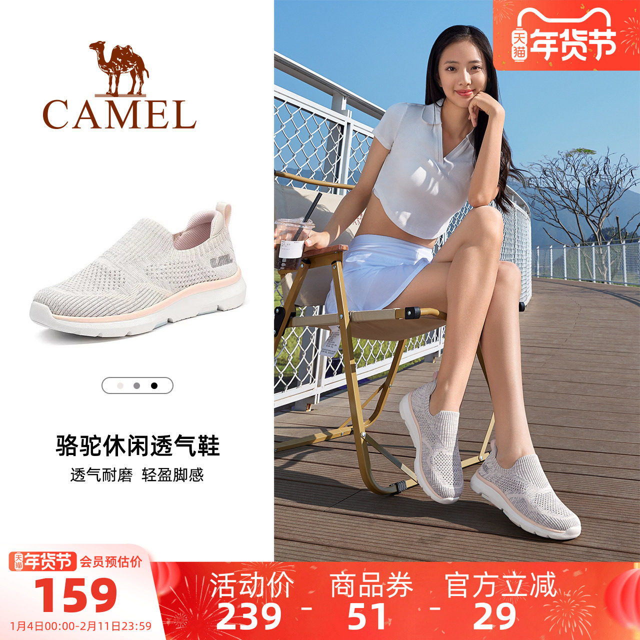 骆驼女鞋2025秋季新款飞织网面休闲鞋女士轻便透气网鞋时尚运动鞋
