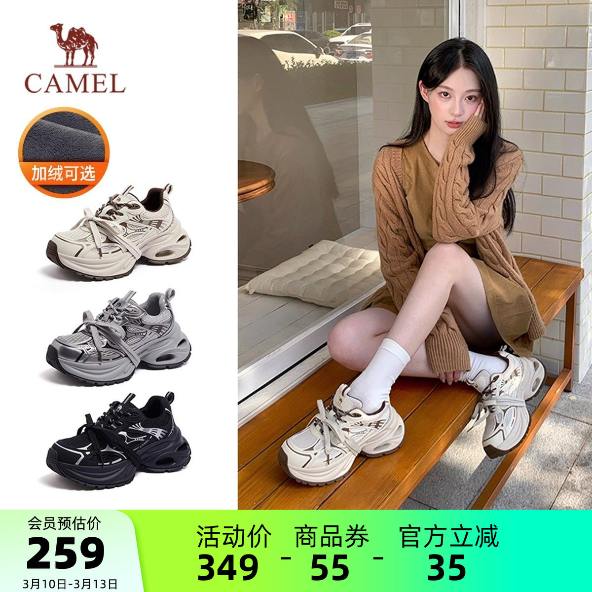 【银际】骆驼男鞋老爹鞋2026春季新款情侣厚底时尚加绒女运动鞋