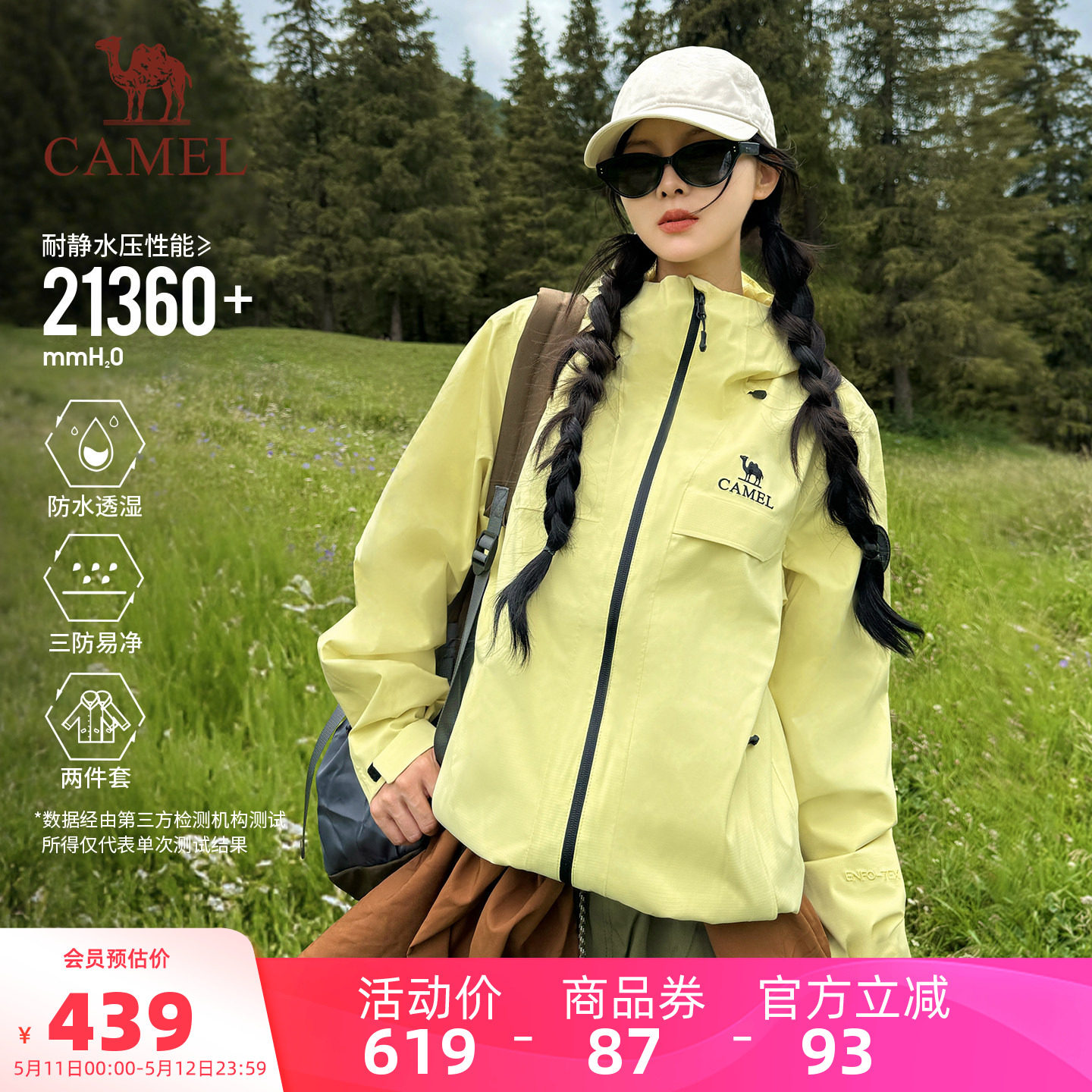 骆驼雨神三合一冲锋衣男女黄色外套加绒加厚防风防水户外登山服装