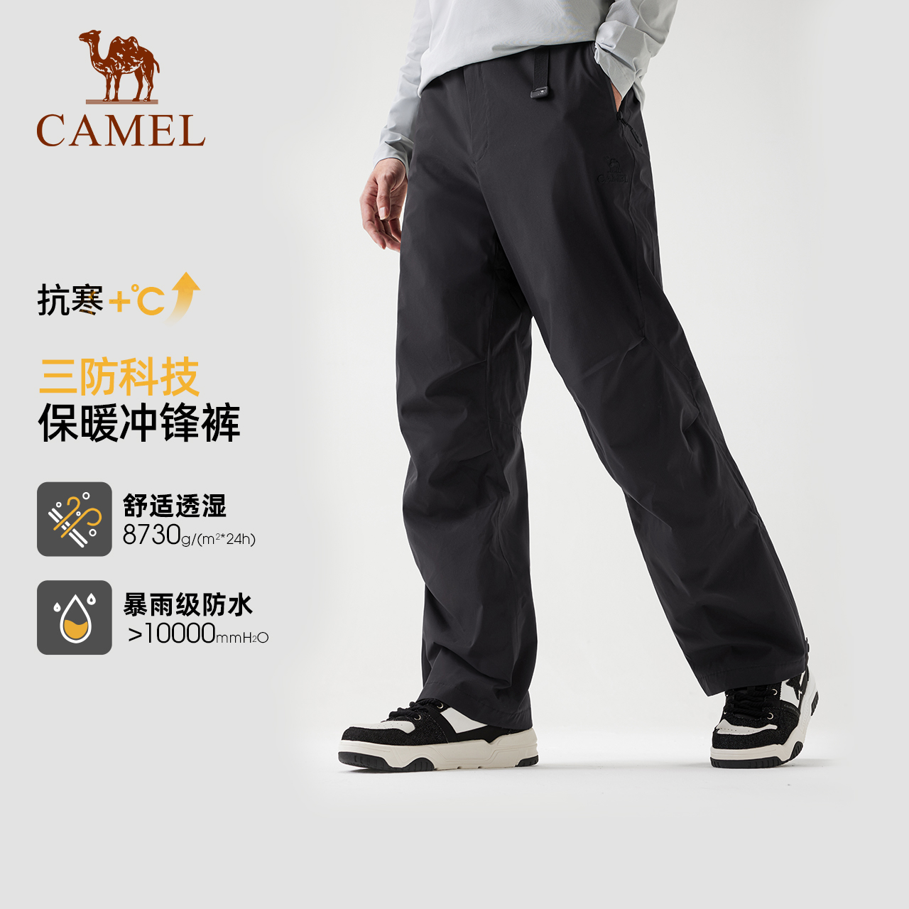 【王俊凯同款】骆驼男装王者凯甲三防束脚休闲裤加绒保暖冲锋裤男