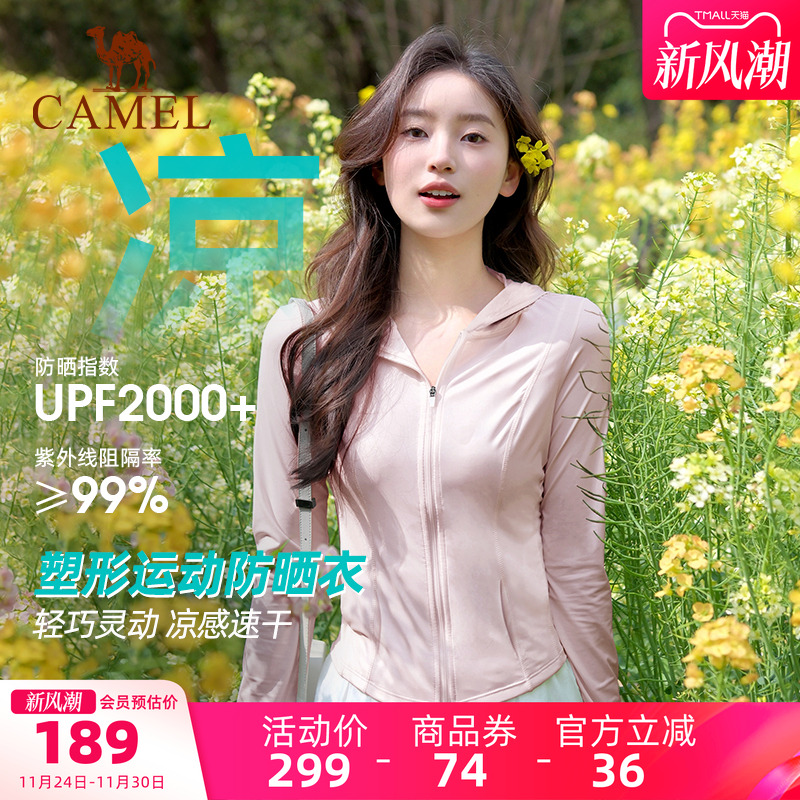 骆驼熊猫系列户外防晒衣女款修身夏季UPF2000+粉色防晒外套运动服