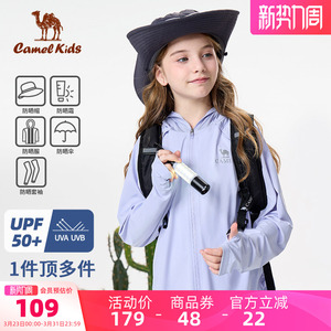 小骆驼女童防晒衣夏季零感薄冰丝斗篷外套儿童透气防紫外线防晒服