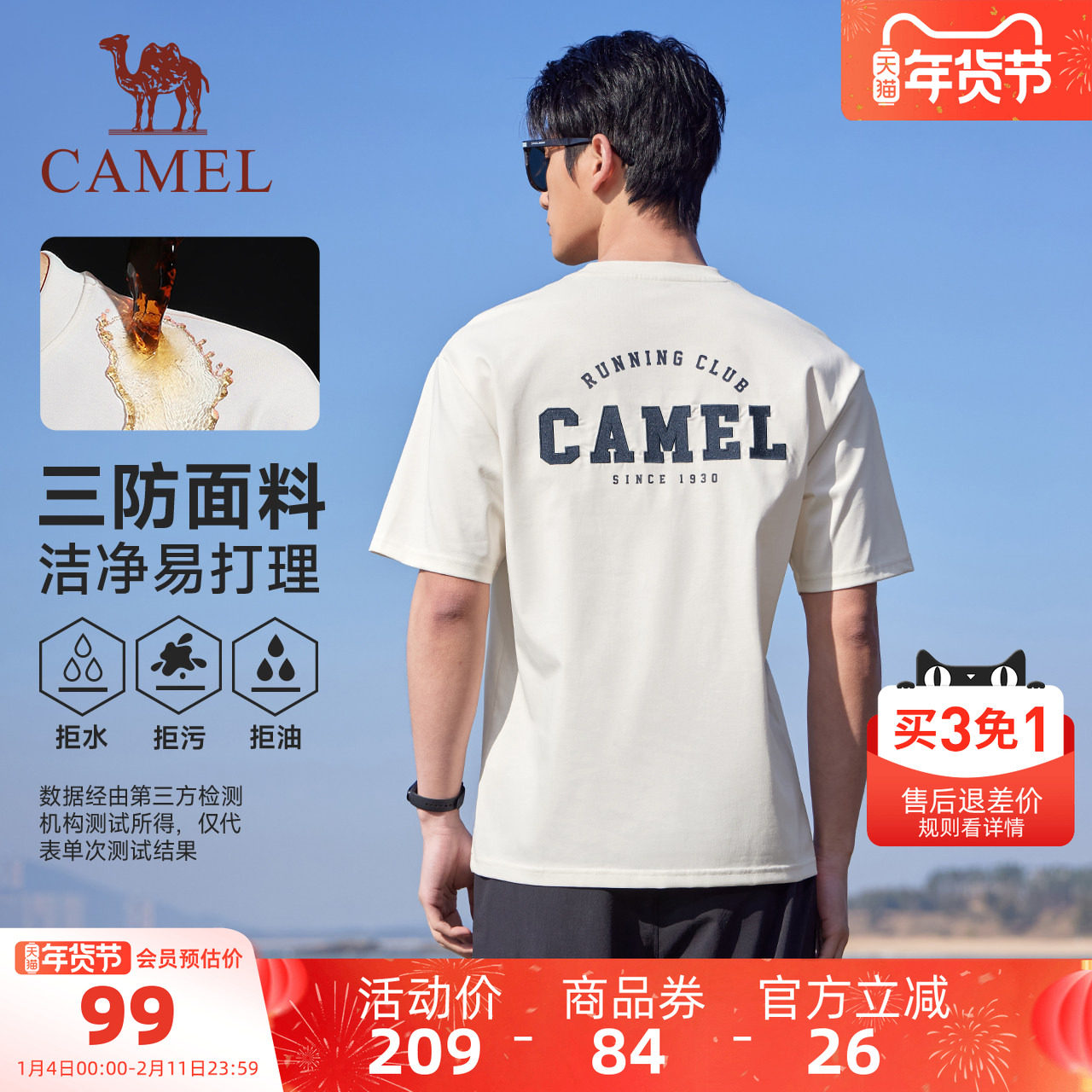 骆驼三防短袖T恤2025夏季新款棉感男女同款防水防晒防污宽松上衣