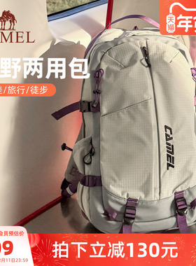 【杨梅包】骆驼通勤出差多功能电脑背包大容量徒步登山包双肩书包