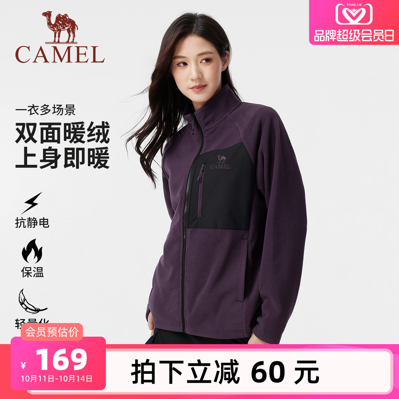 骆驼女装立领抓绒外套2025秋季新款抗静电加绒保暖休闲摇粒绒外套
