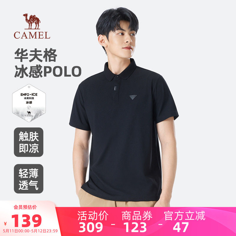 骆驼运动短袖polo衫男款夏季2025新款休闲商务透气冰凉感t恤上衣