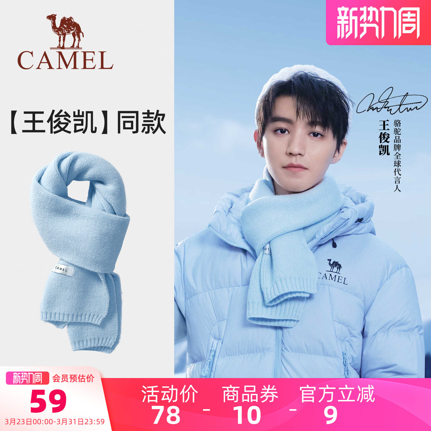 【王俊凯同款】骆驼针织保暖围巾男冬季防风情人节礼物女毛线围脖