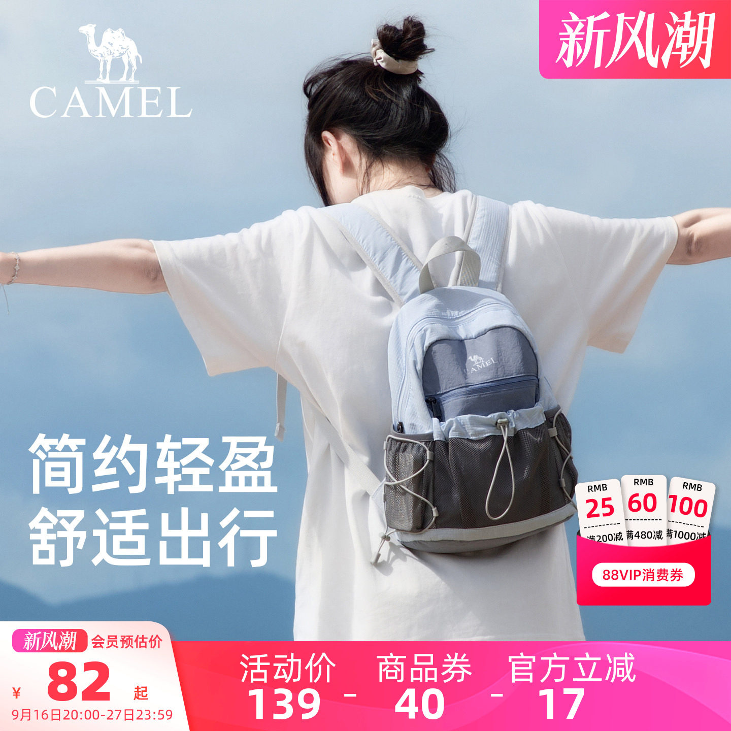 【萄气包丨300g超轻】出游双肩包图片