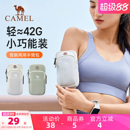 骆驼户外跑步臂包手机包
