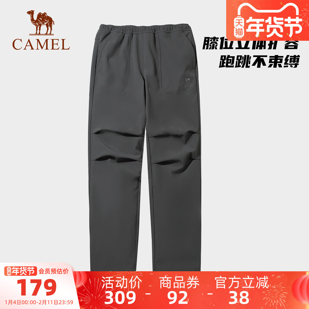 骆驼男装户外秋冬新款防风防泼水休闲长裤宽松加绒伞兵软壳裤子男