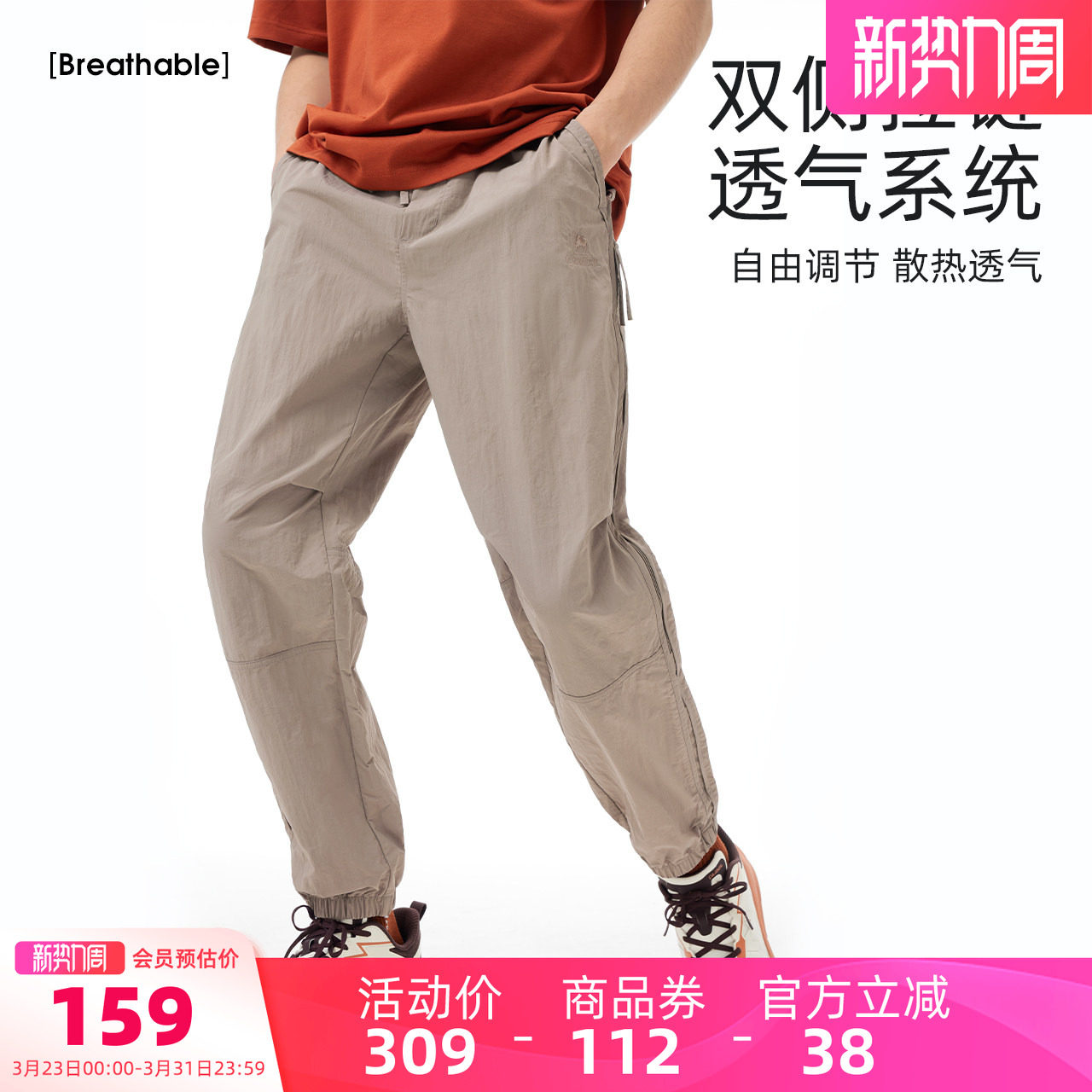 骆驼男装休闲裤男款直筒夏季凉感速干防晒户外运动跑步长裤束脚裤